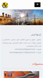 Mobile Screenshot of omt-co.com