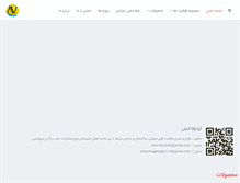 Tablet Screenshot of omt-co.com
